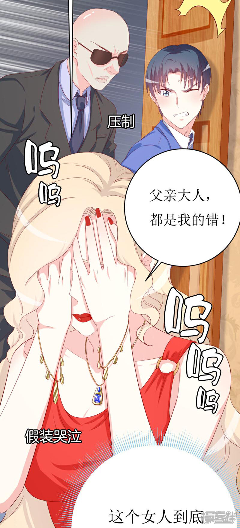 《喂！别动我的奶酪》第161话 永别了，绊脚石 第22页