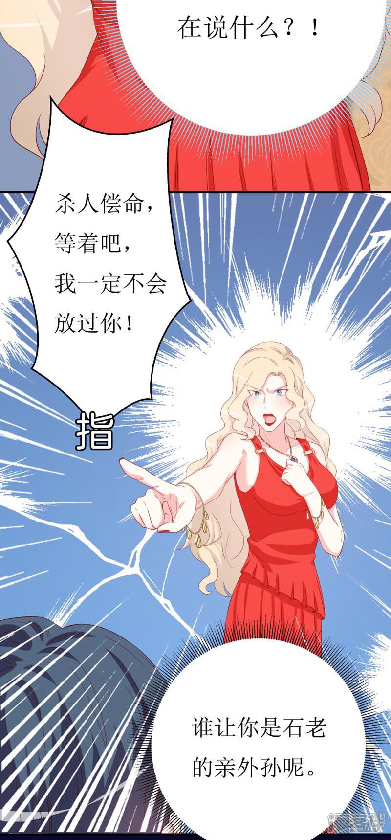 《喂！别动我的奶酪》第161话 永别了，绊脚石 第23页
