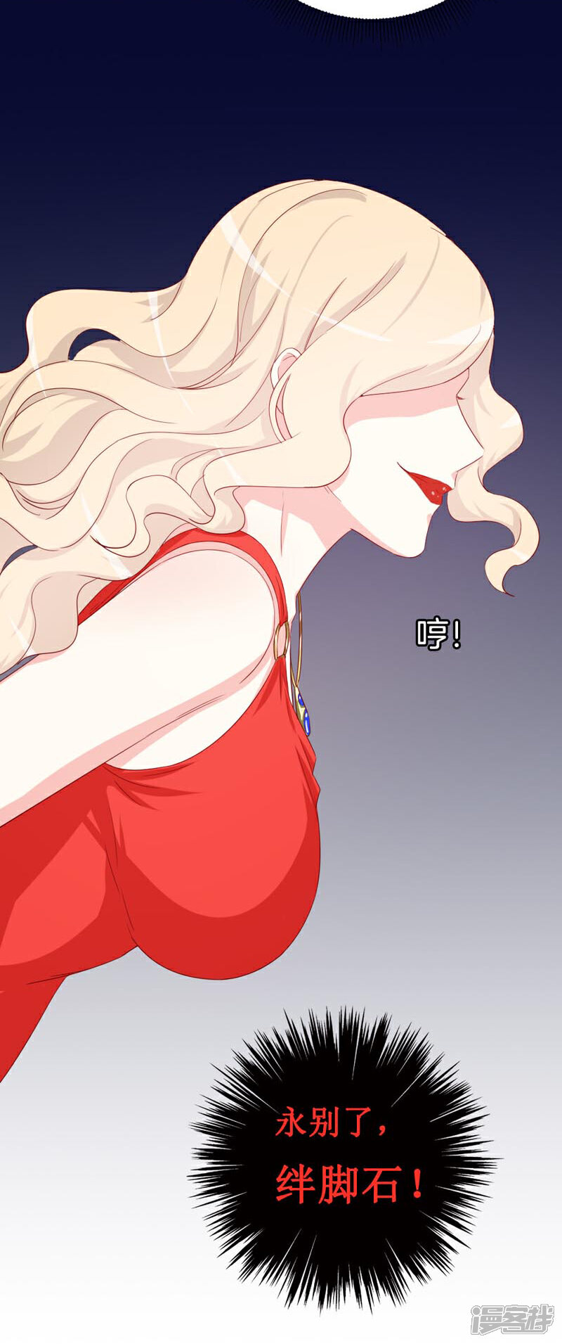 《喂！别动我的奶酪》第161话 永别了，绊脚石 第24页