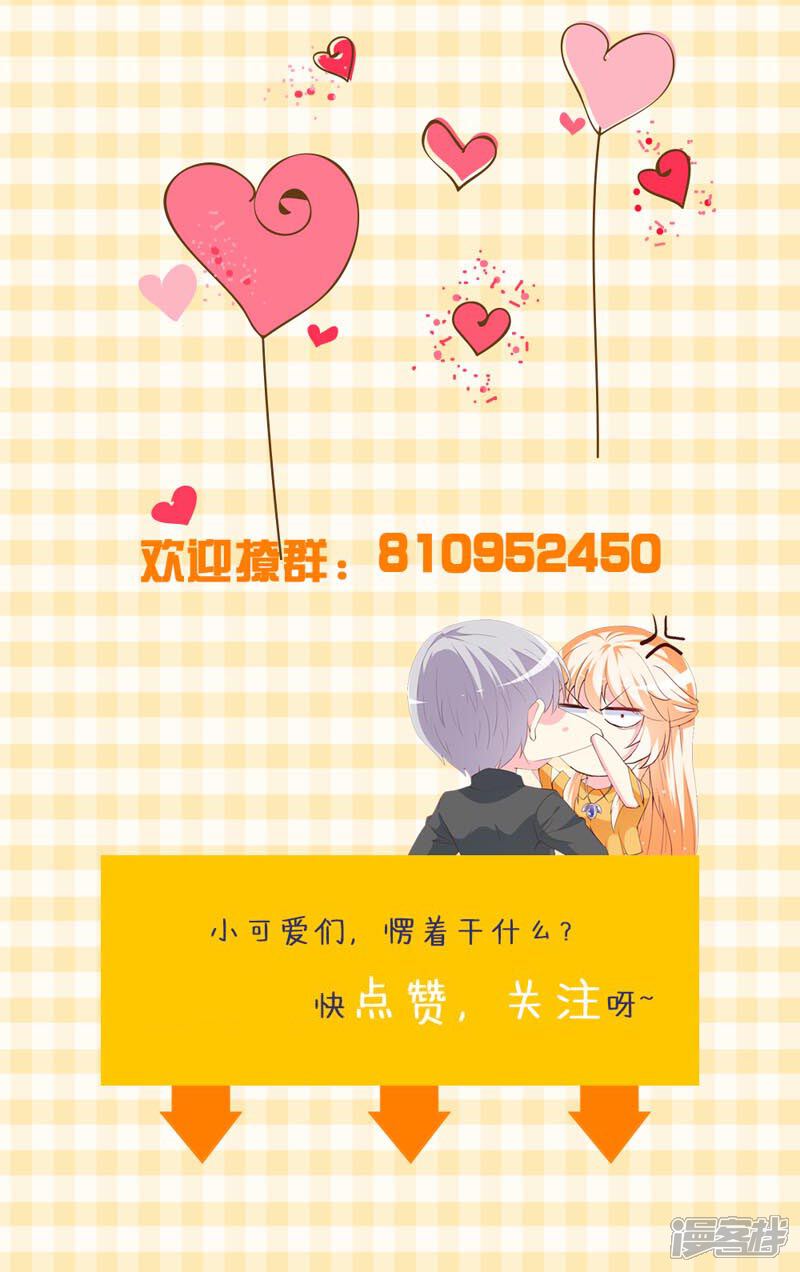 《喂！别动我的奶酪》第161话 永别了，绊脚石 第26页