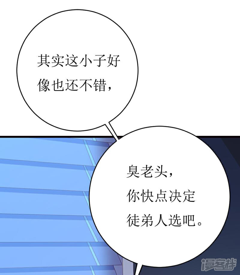 《喂！别动我的奶酪》第161话 永别了，绊脚石 第3页