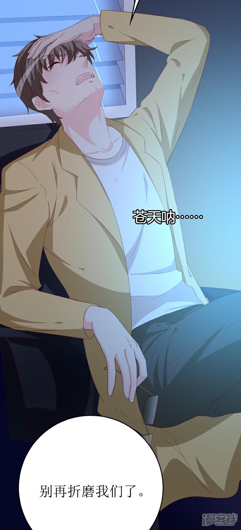 《喂！别动我的奶酪》第161话 永别了，绊脚石 第4页