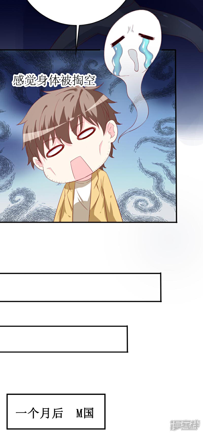 《喂！别动我的奶酪》第161话 永别了，绊脚石 第5页
