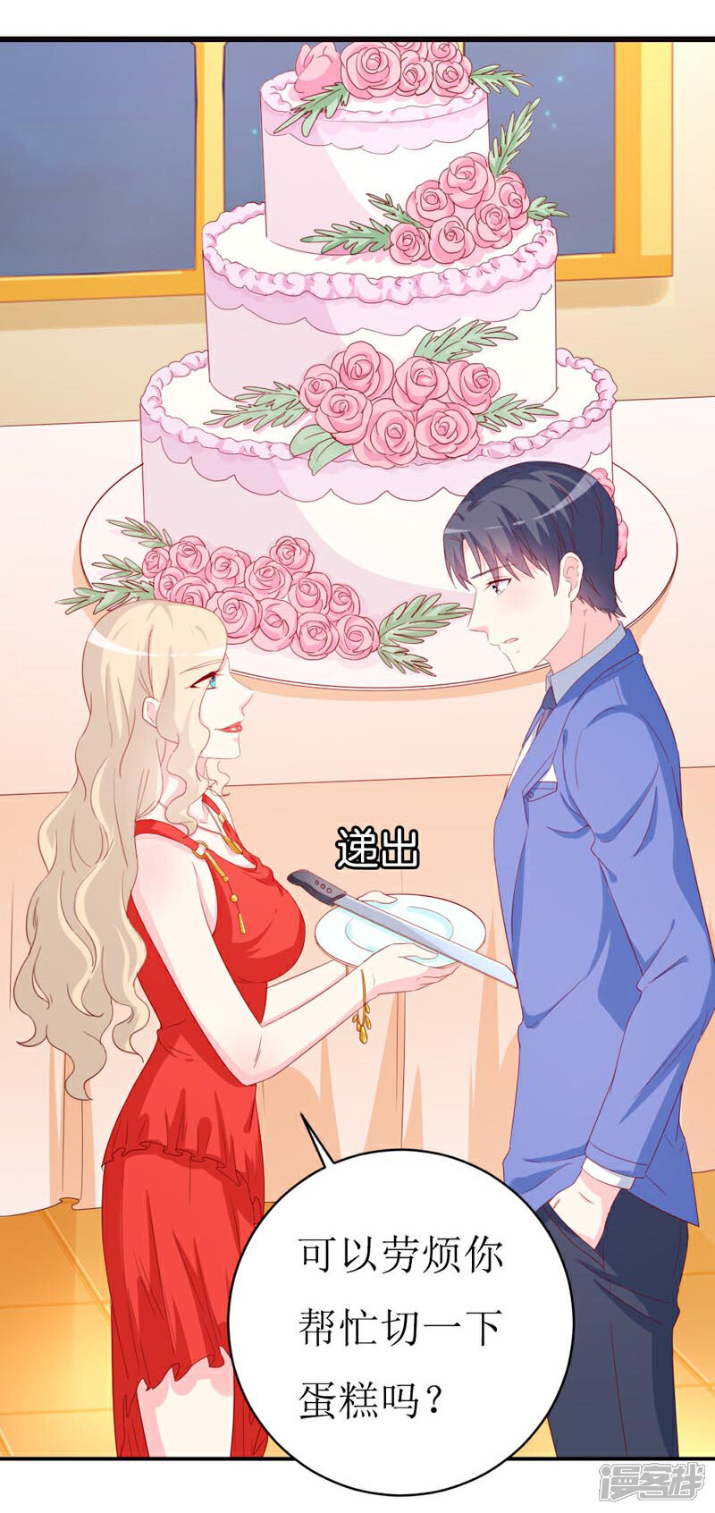 《喂！别动我的奶酪》第161话 永别了，绊脚石 第9页