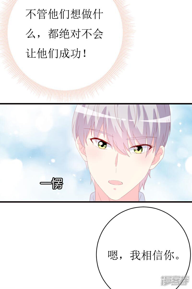 《喂！别动我的奶酪》第160话 谢谢你始终没有放弃我 第11页