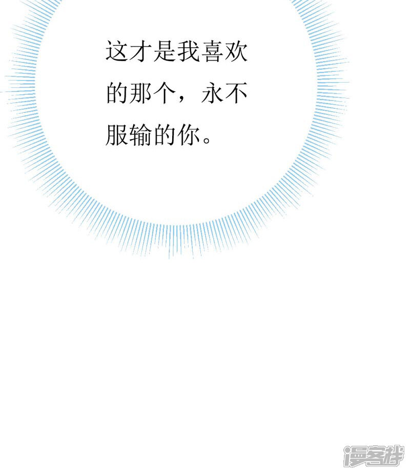 《喂！别动我的奶酪》第160话 谢谢你始终没有放弃我 第13页