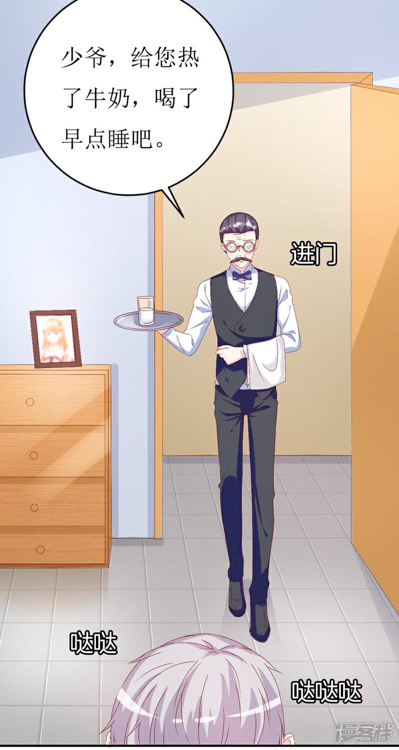 《喂！别动我的奶酪》第160话 谢谢你始终没有放弃我 第15页