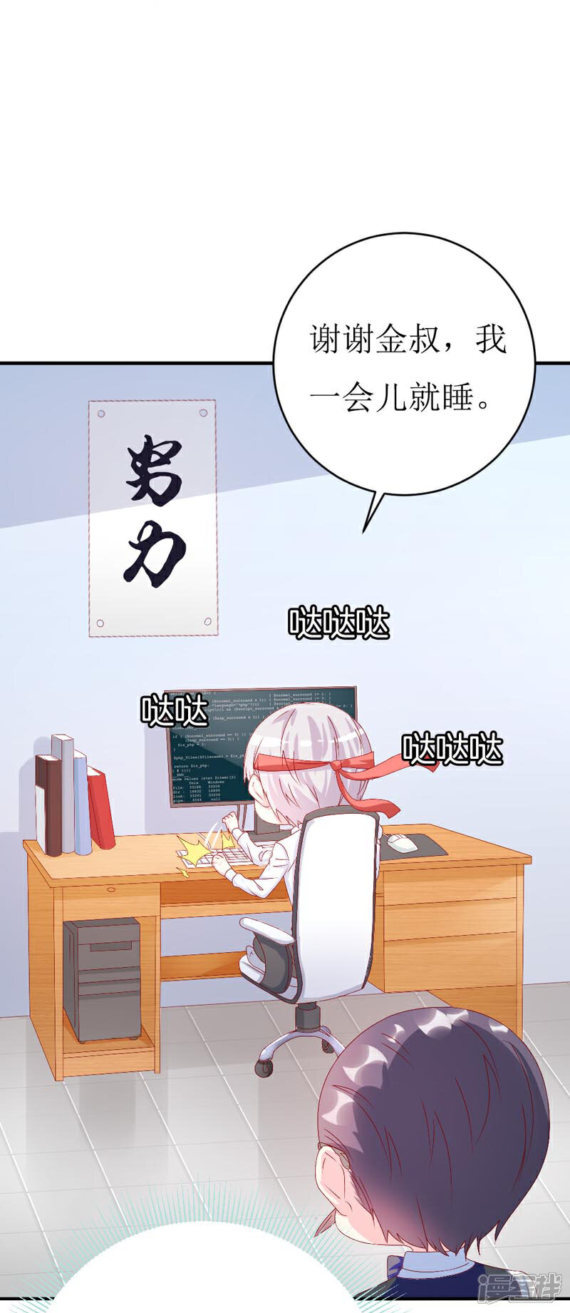 《喂！别动我的奶酪》第160话 谢谢你始终没有放弃我 第16页