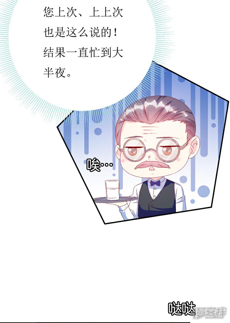 《喂！别动我的奶酪》第160话 谢谢你始终没有放弃我 第17页