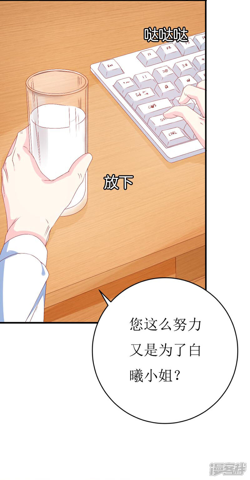 《喂！别动我的奶酪》第160话 谢谢你始终没有放弃我 第18页