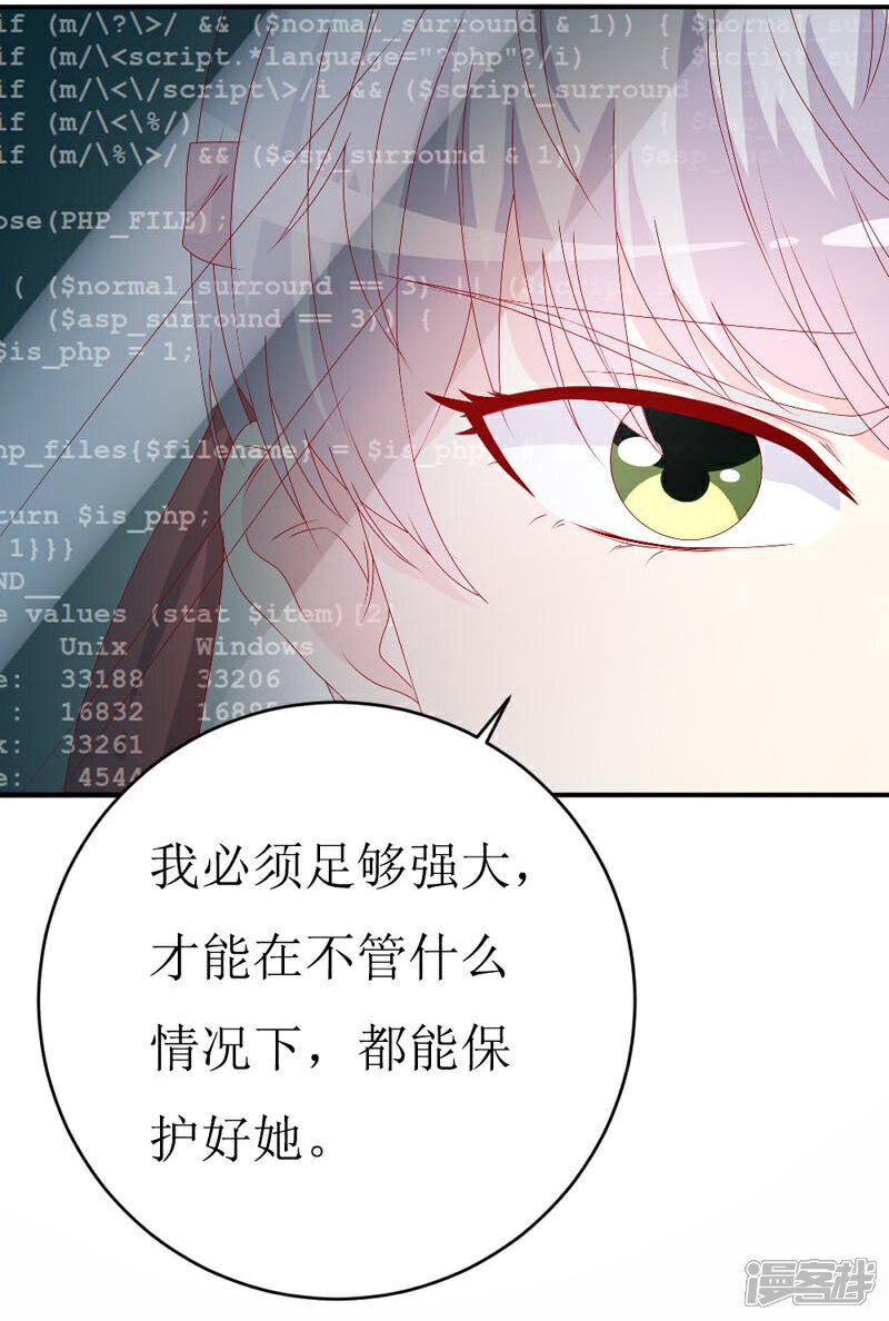 《喂！别动我的奶酪》第160话 谢谢你始终没有放弃我 第19页