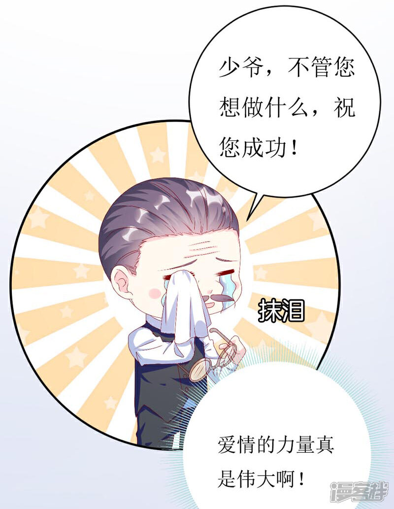 《喂！别动我的奶酪》第160话 谢谢你始终没有放弃我 第20页