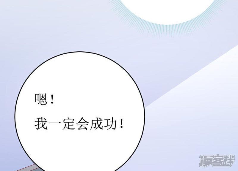 《喂！别动我的奶酪》第160话 谢谢你始终没有放弃我 第21页