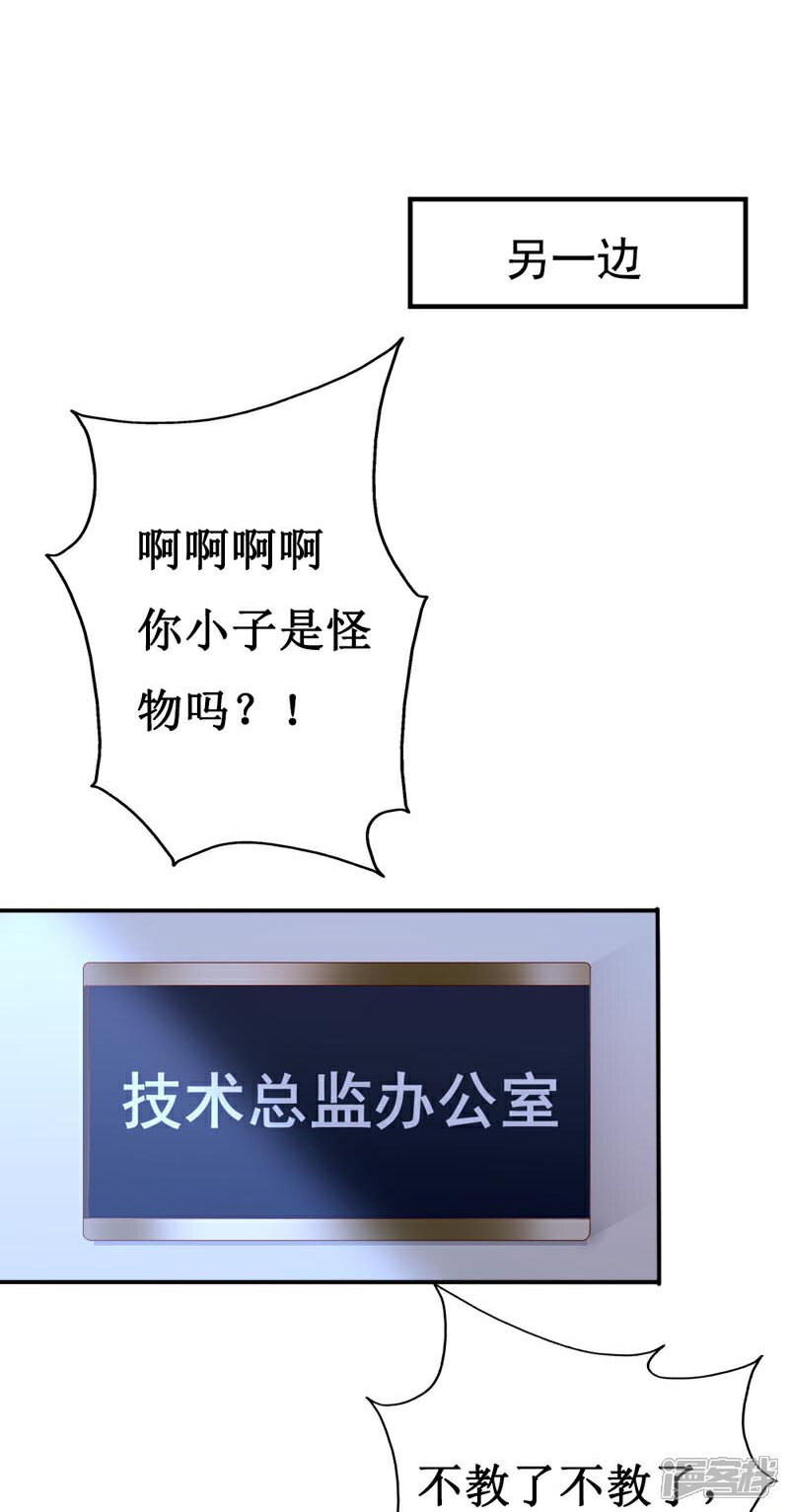 《喂！别动我的奶酪》第160话 谢谢你始终没有放弃我 第23页