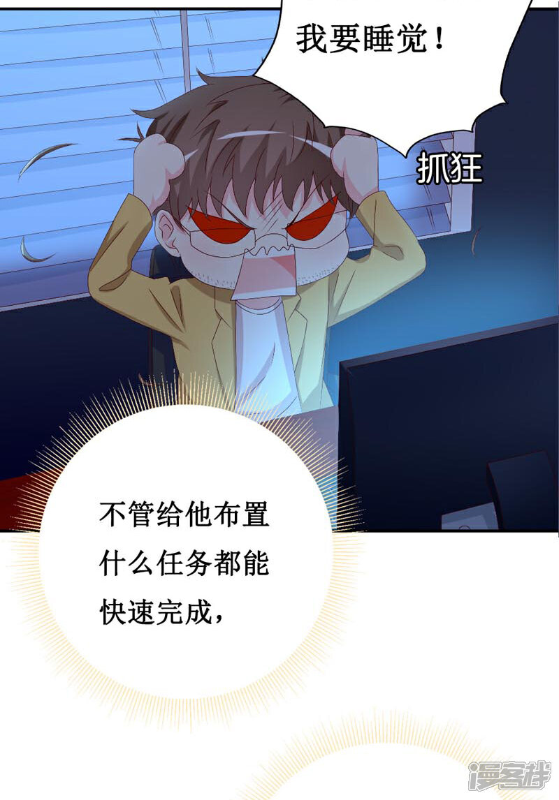 《喂！别动我的奶酪》第160话 谢谢你始终没有放弃我 第24页