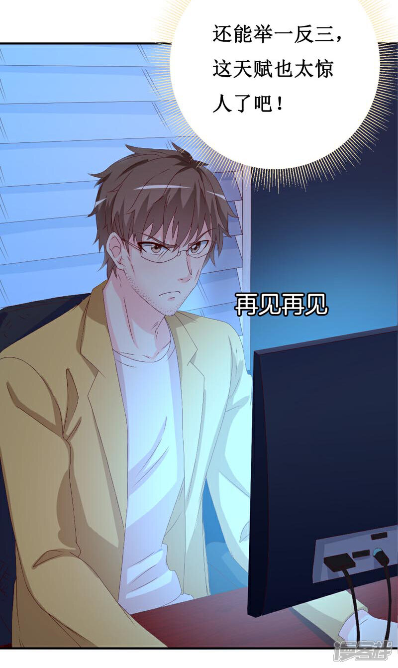《喂！别动我的奶酪》第160话 谢谢你始终没有放弃我 第25页