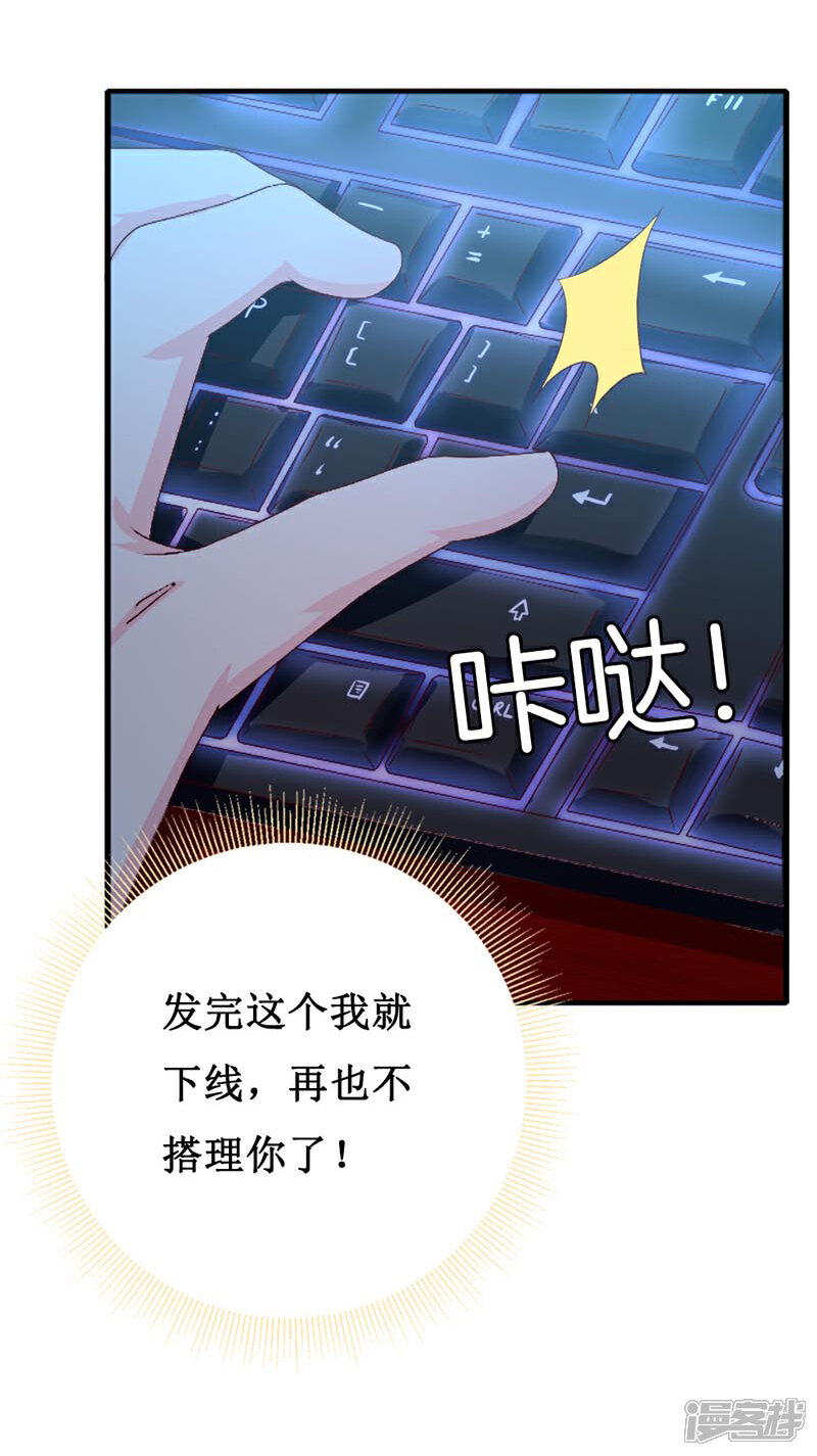 《喂！别动我的奶酪》第160话 谢谢你始终没有放弃我 第26页