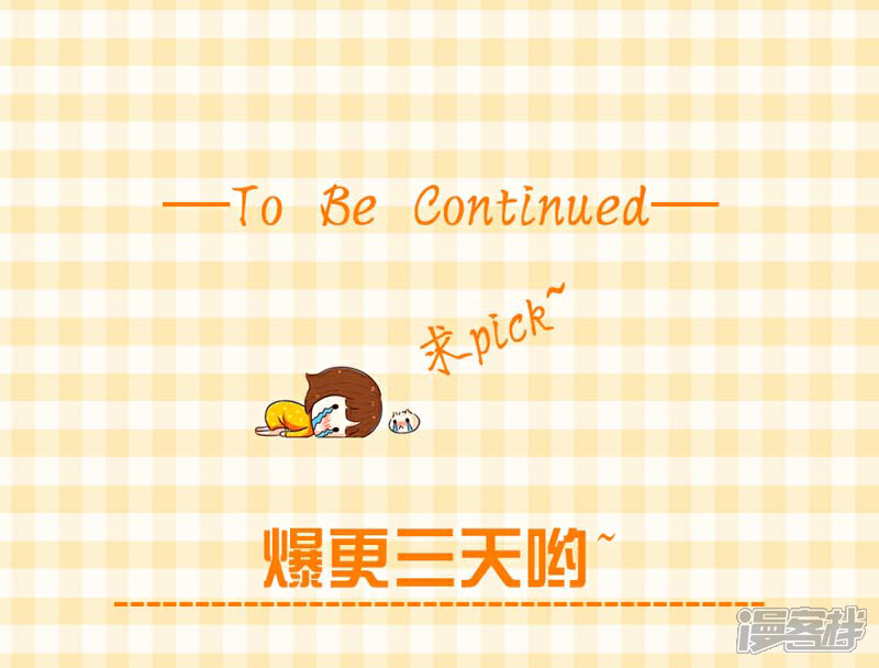 《喂！别动我的奶酪》第160话 谢谢你始终没有放弃我 第27页