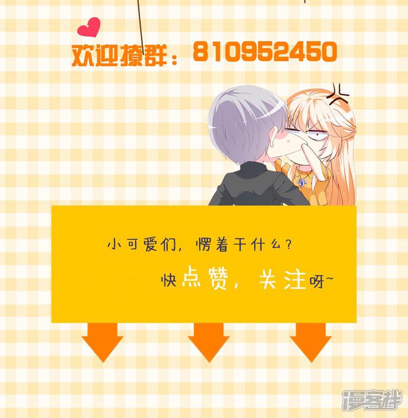 《喂！别动我的奶酪》第160话 谢谢你始终没有放弃我 第29页