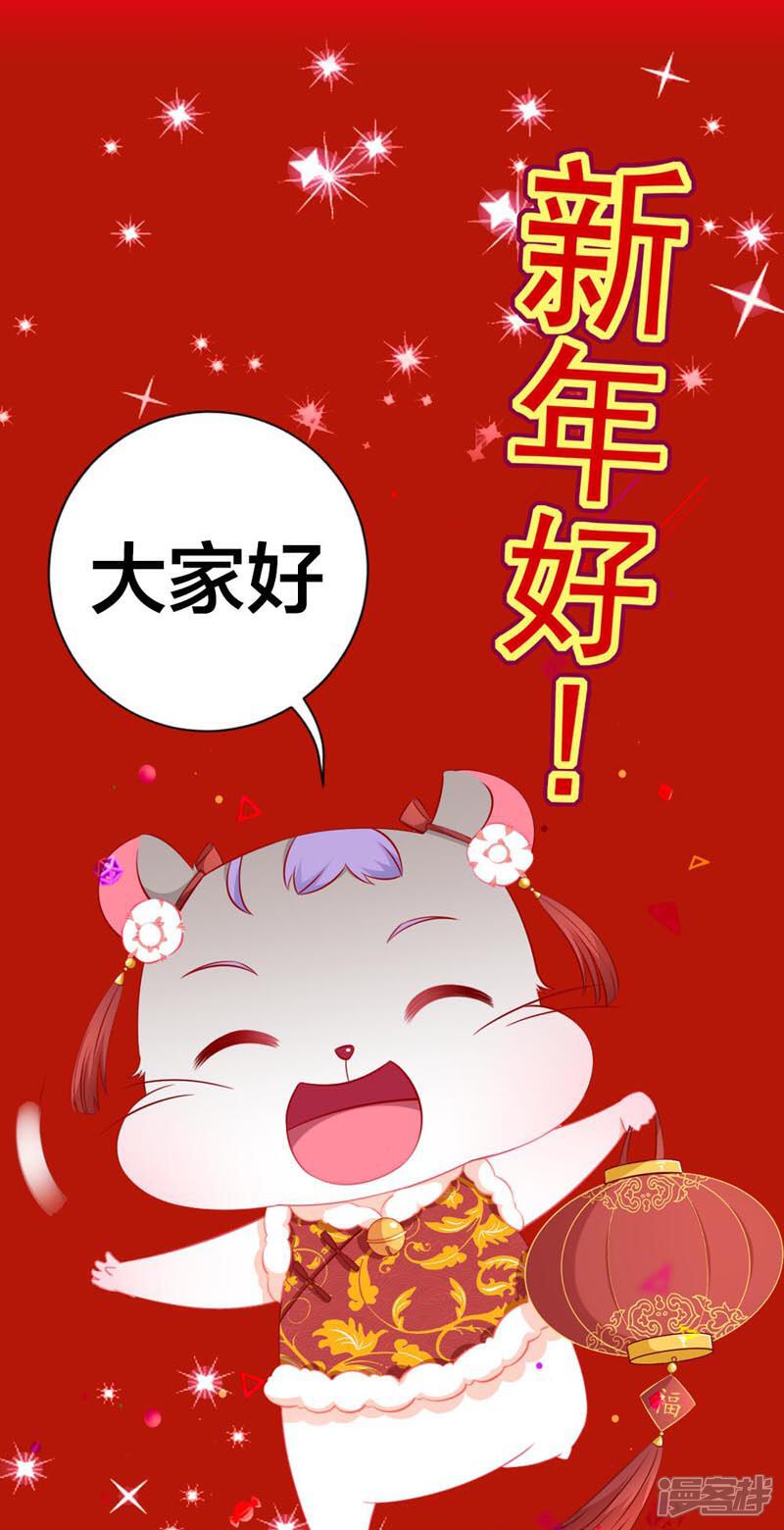 《喂！别动我的奶酪》第160话 谢谢你始终没有放弃我 第30页
