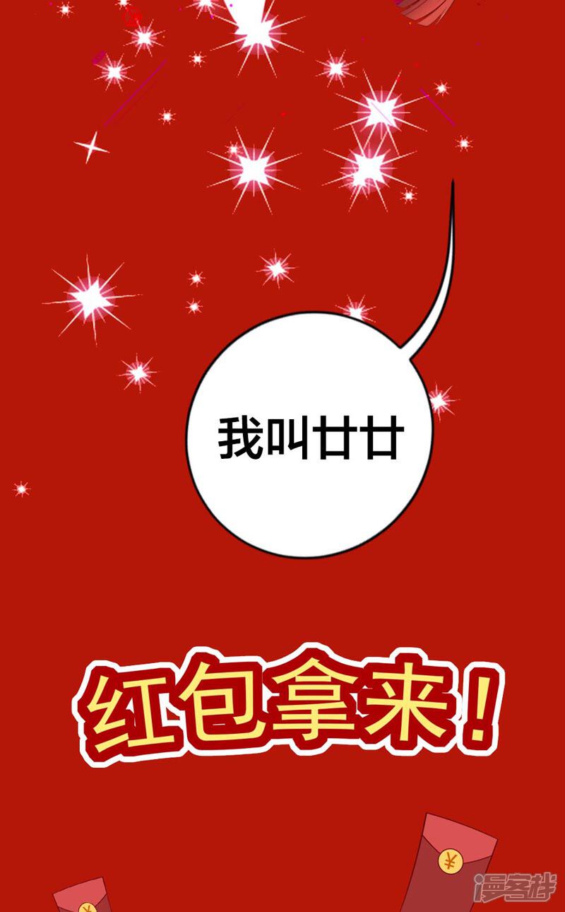 《喂！别动我的奶酪》第160话 谢谢你始终没有放弃我 第31页