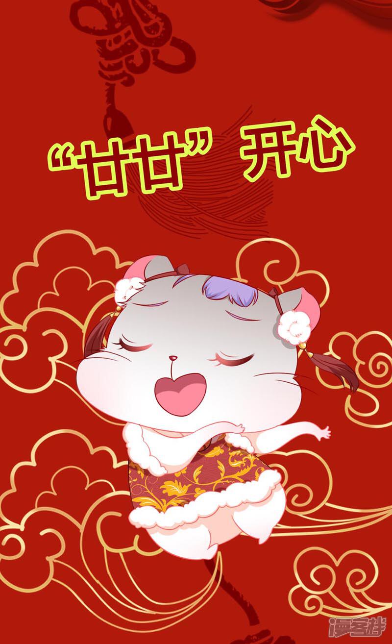 《喂！别动我的奶酪》第160话 谢谢你始终没有放弃我 第38页