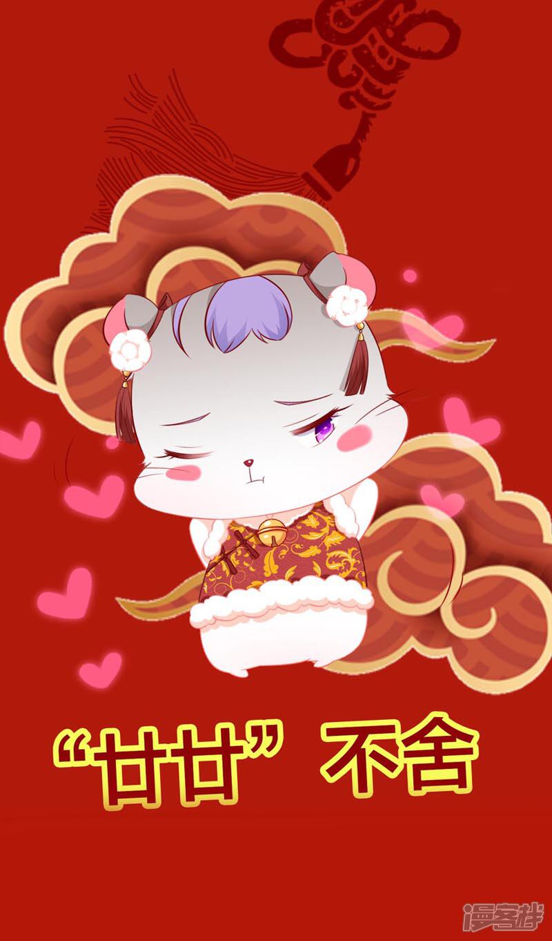 《喂！别动我的奶酪》第160话 谢谢你始终没有放弃我 第39页