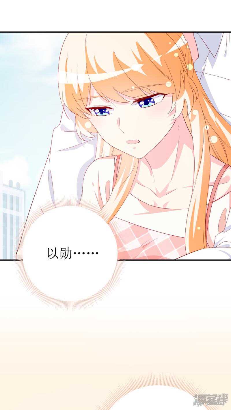 《喂！别动我的奶酪》第160话 谢谢你始终没有放弃我 第3页