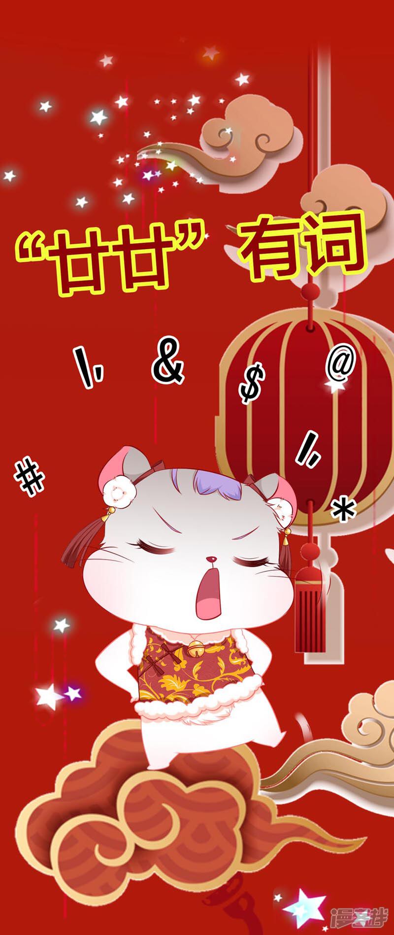 《喂！别动我的奶酪》第160话 谢谢你始终没有放弃我 第40页