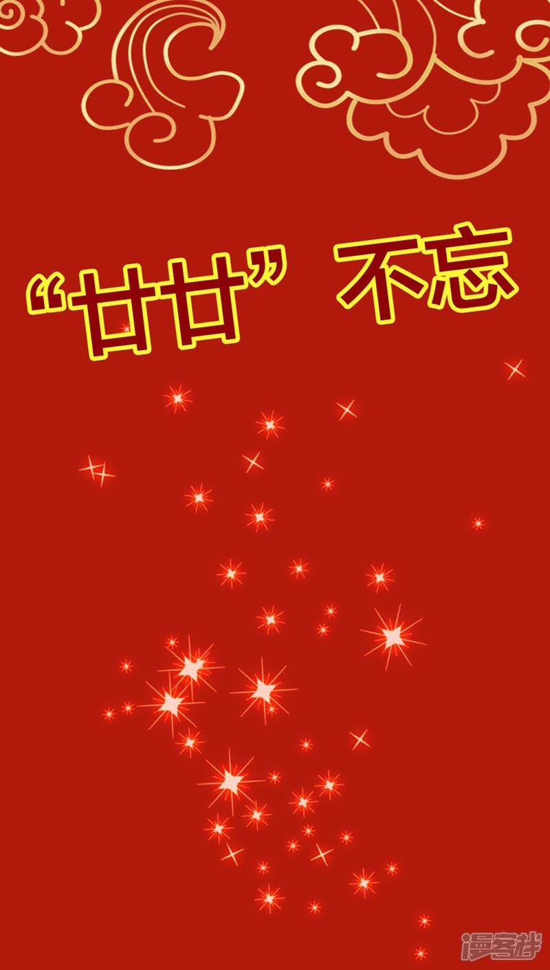 《喂！别动我的奶酪》第160话 谢谢你始终没有放弃我 第42页