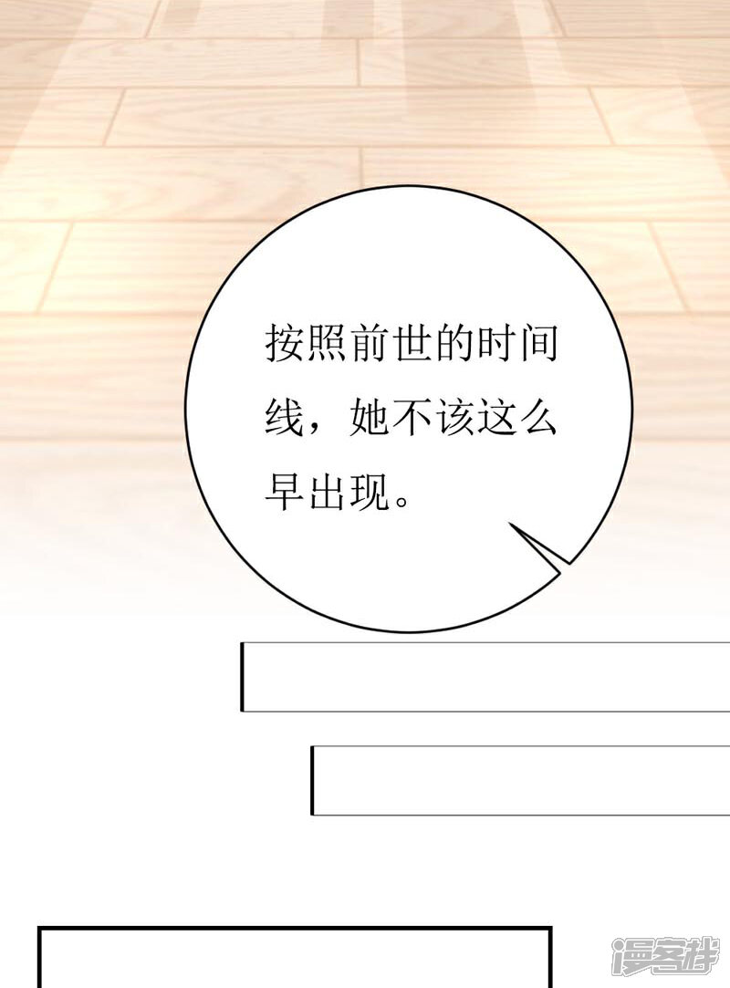 《喂！别动我的奶酪》第160话 谢谢你始终没有放弃我 第5页