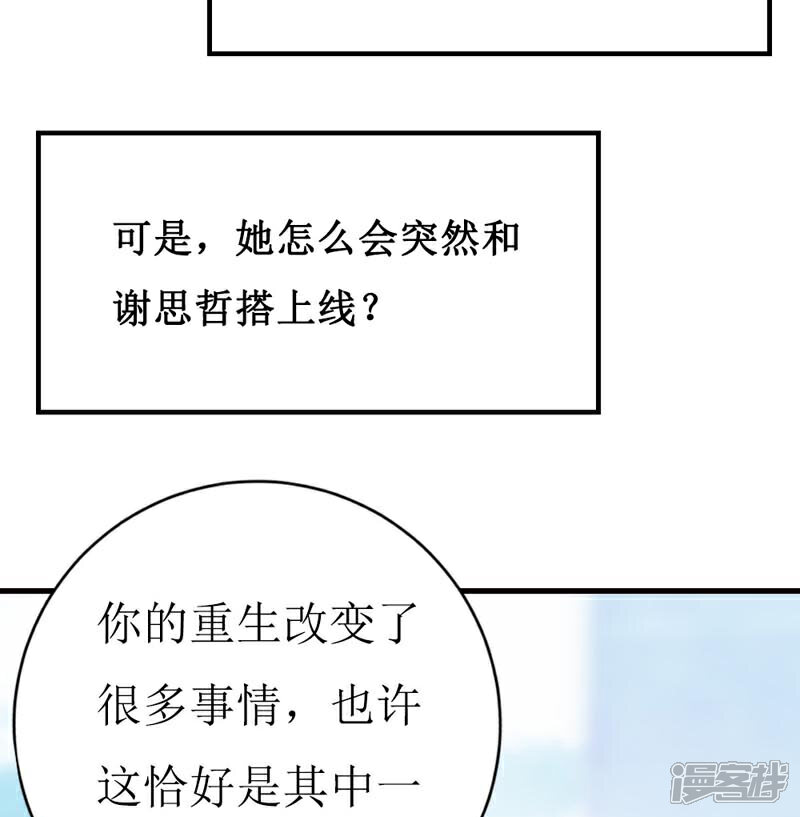 《喂！别动我的奶酪》第160话 谢谢你始终没有放弃我 第7页