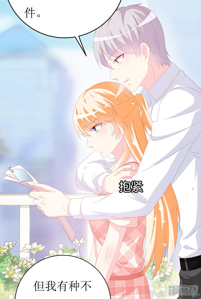 《喂！别动我的奶酪》第160话 谢谢你始终没有放弃我 第8页