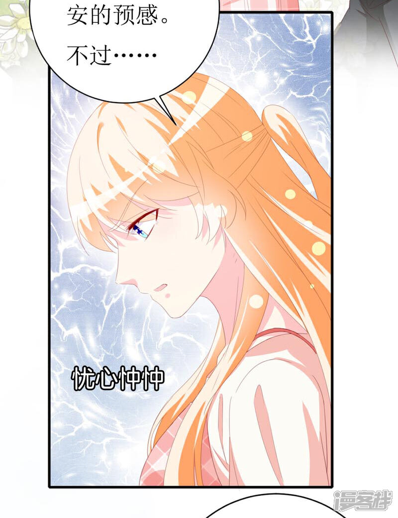 《喂！别动我的奶酪》第160话 谢谢你始终没有放弃我 第9页
