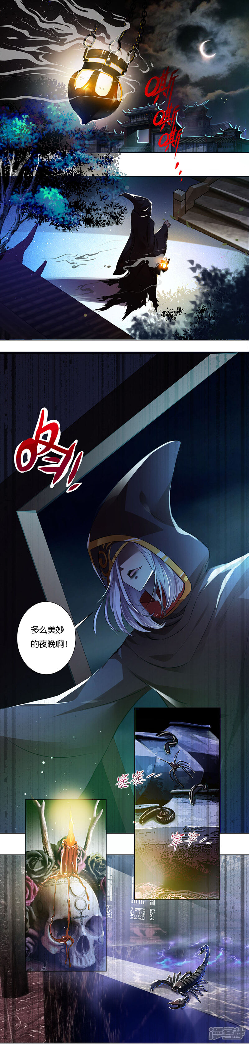 《计时恋爱》第1话 破茧重生的蝴蝶 第1页