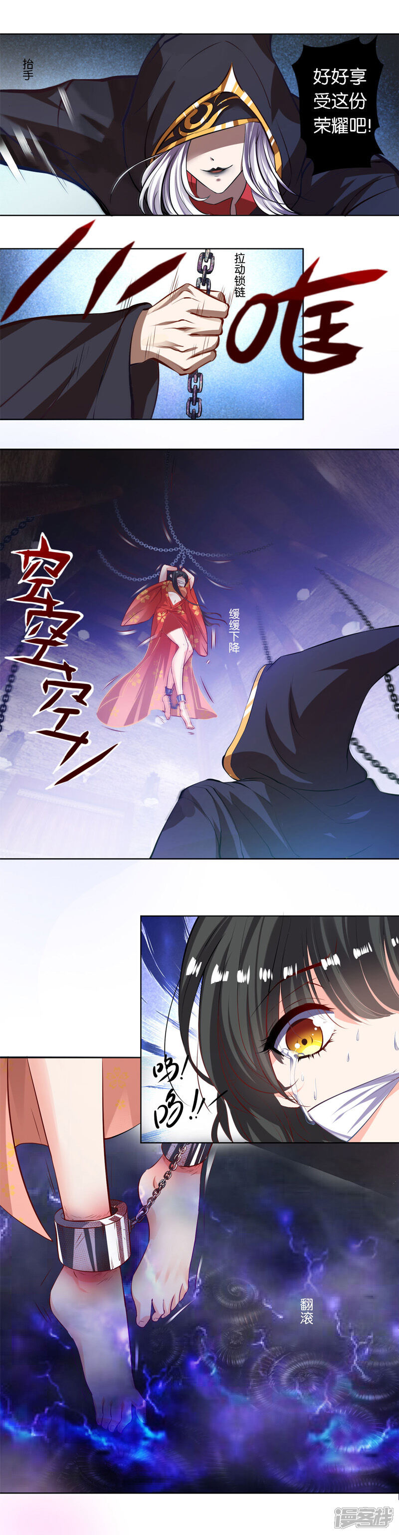 《计时恋爱》第1话 破茧重生的蝴蝶 第3页