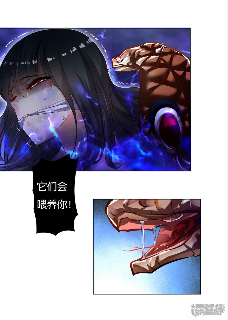 《计时恋爱》第1话 破茧重生的蝴蝶 第5页