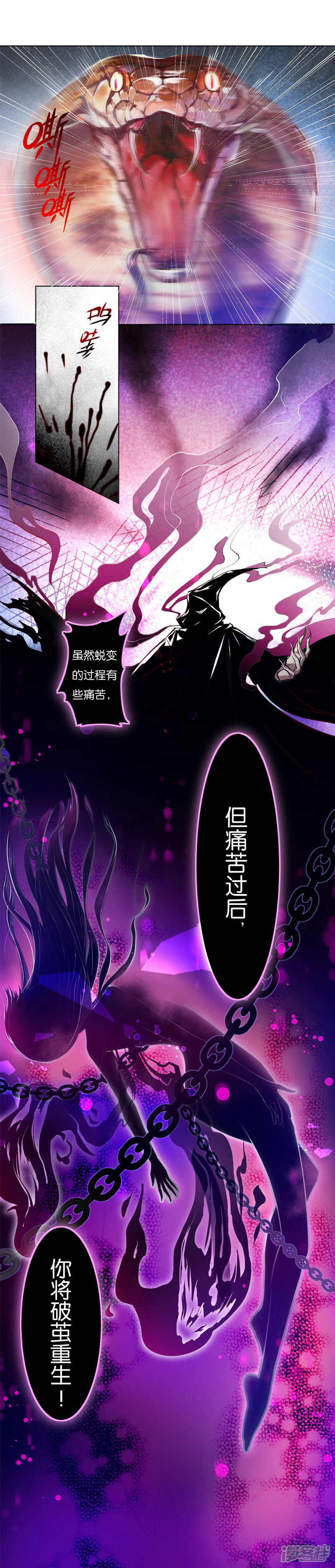 《计时恋爱》第1话 破茧重生的蝴蝶 第6页