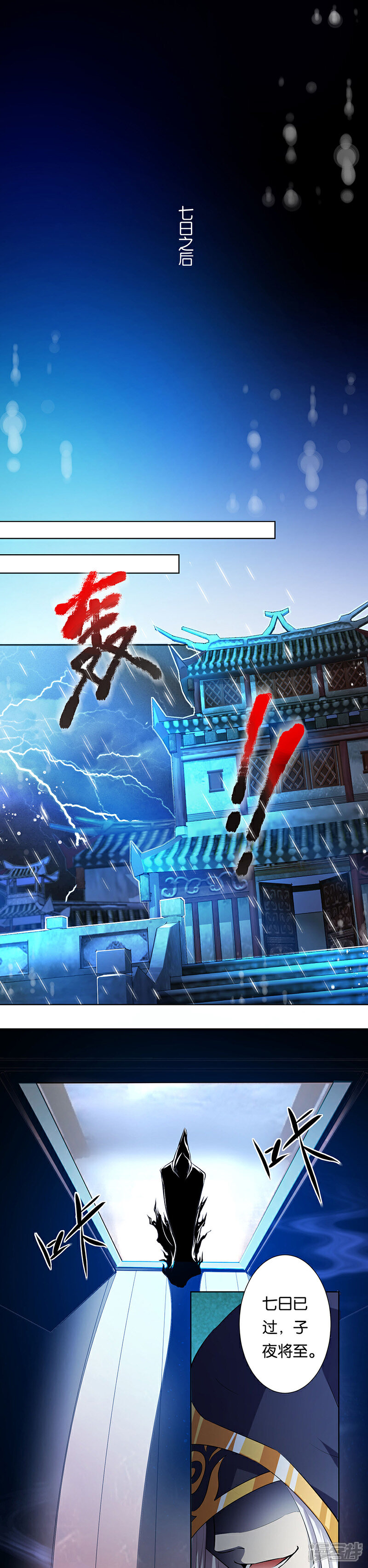 《计时恋爱》第2话 我回来了 第1页