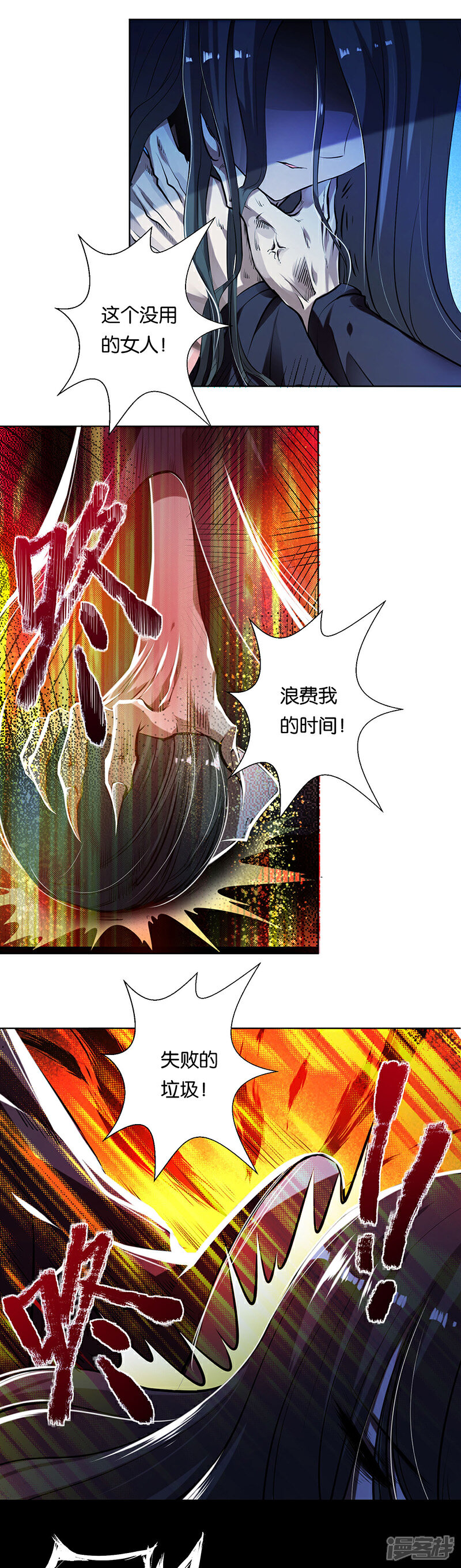《计时恋爱》第2话 我回来了 第5页
