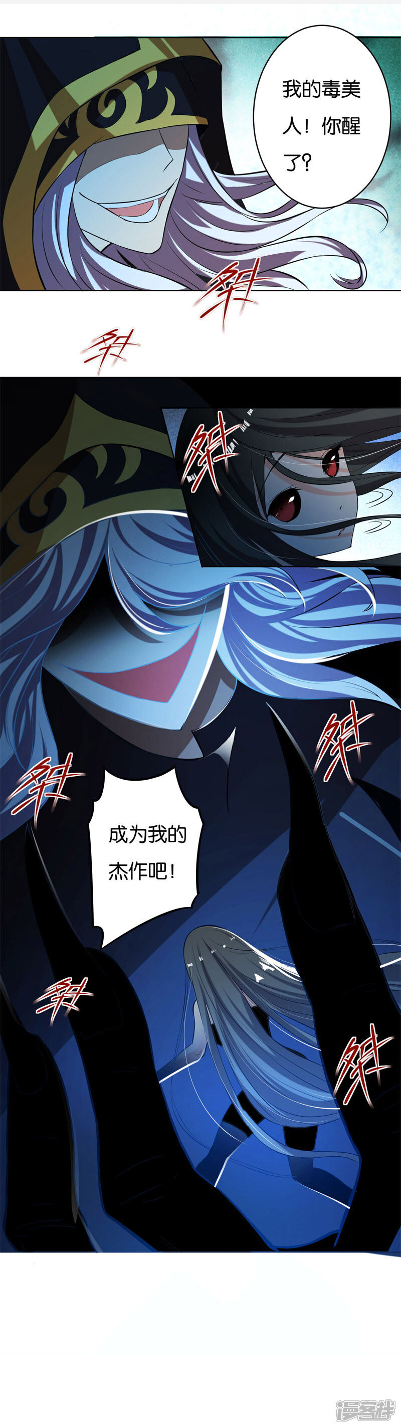 《计时恋爱》第4话 残忍的真相 第2页