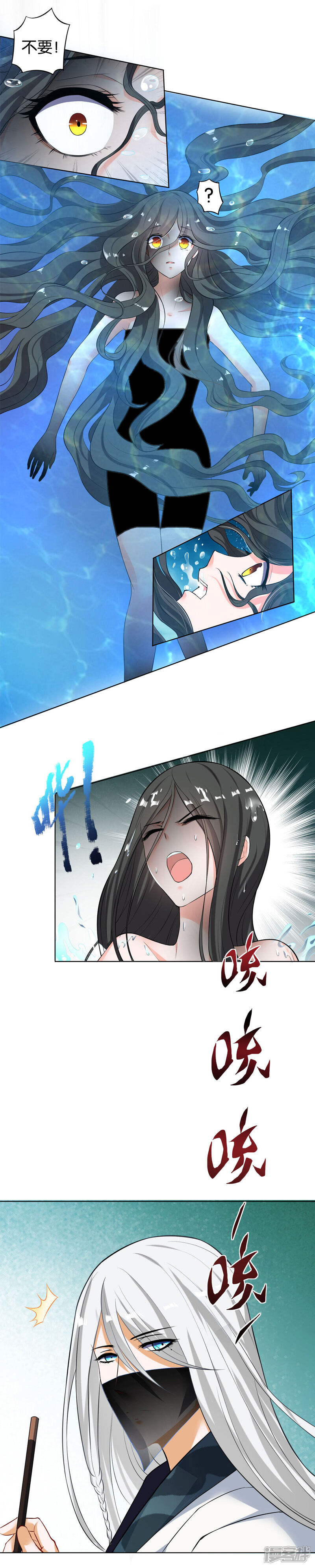 《计时恋爱》第4话 残忍的真相 第3页