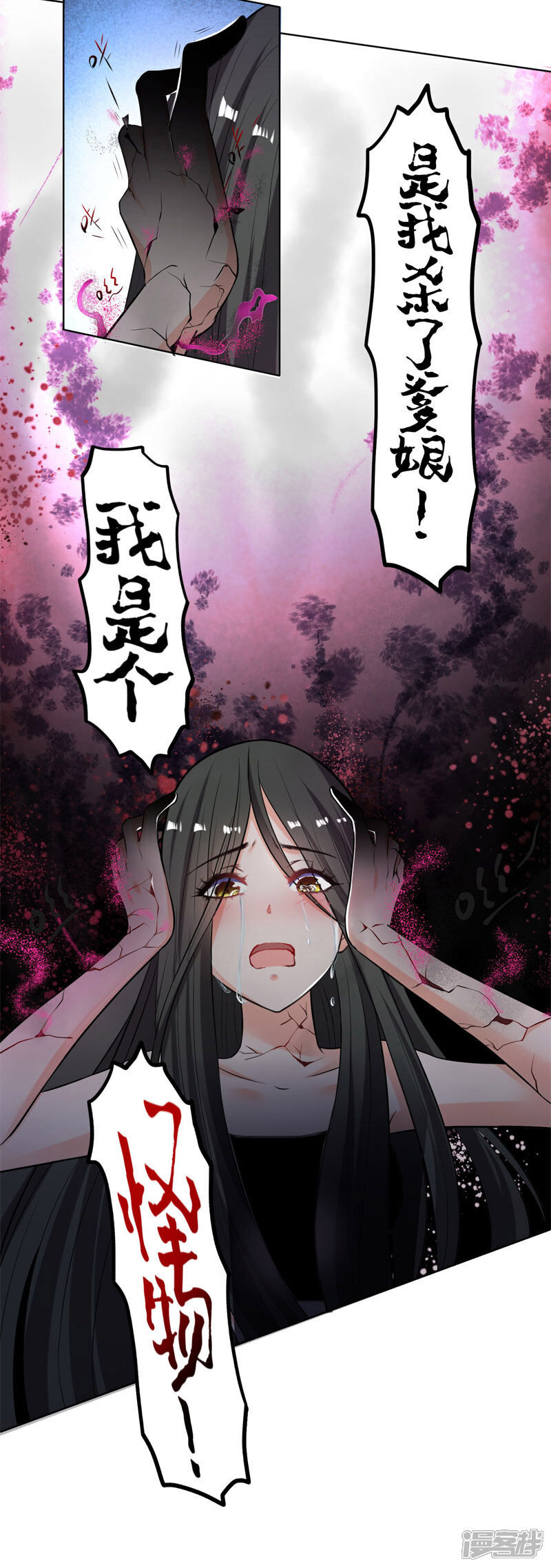 《计时恋爱》第4话 残忍的真相 第7页
