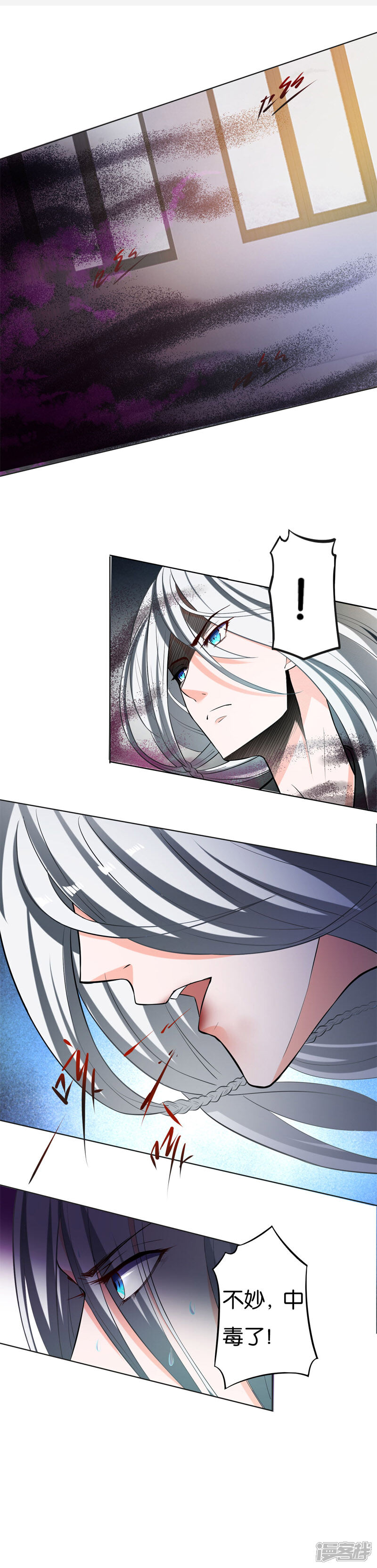 《计时恋爱》第4话 残忍的真相 第8页