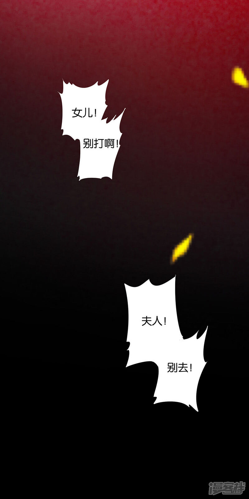 《计时恋爱》第3话 白衣似雪 第10页