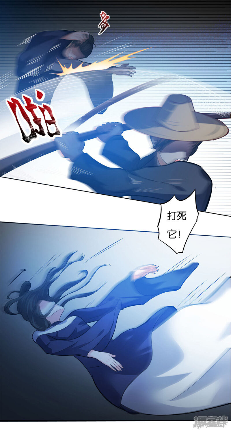 《计时恋爱》第3话 白衣似雪 第11页