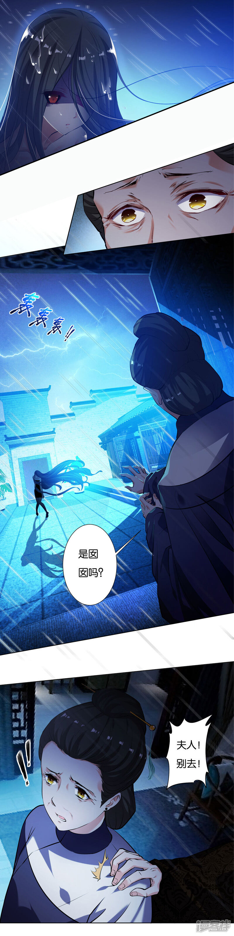 《计时恋爱》第3话 白衣似雪 第1页