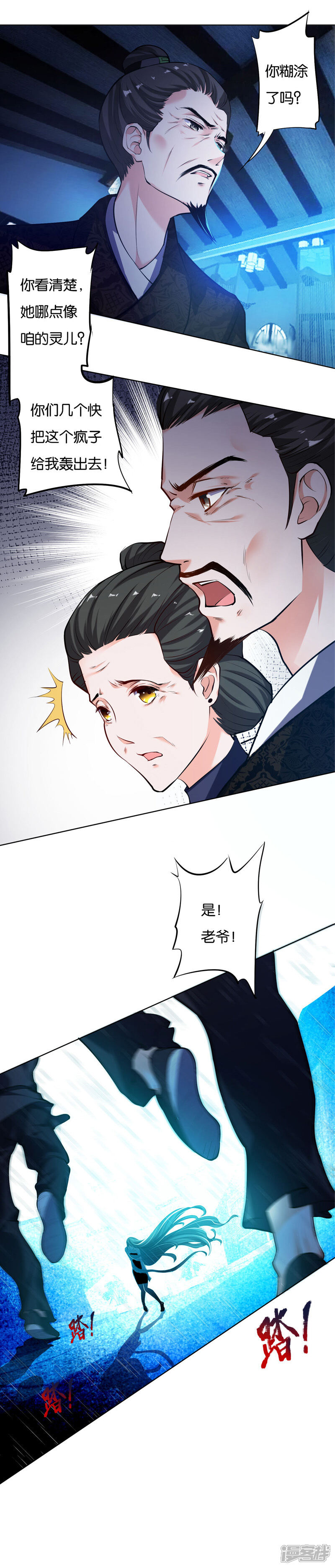 《计时恋爱》第3话 白衣似雪 第2页