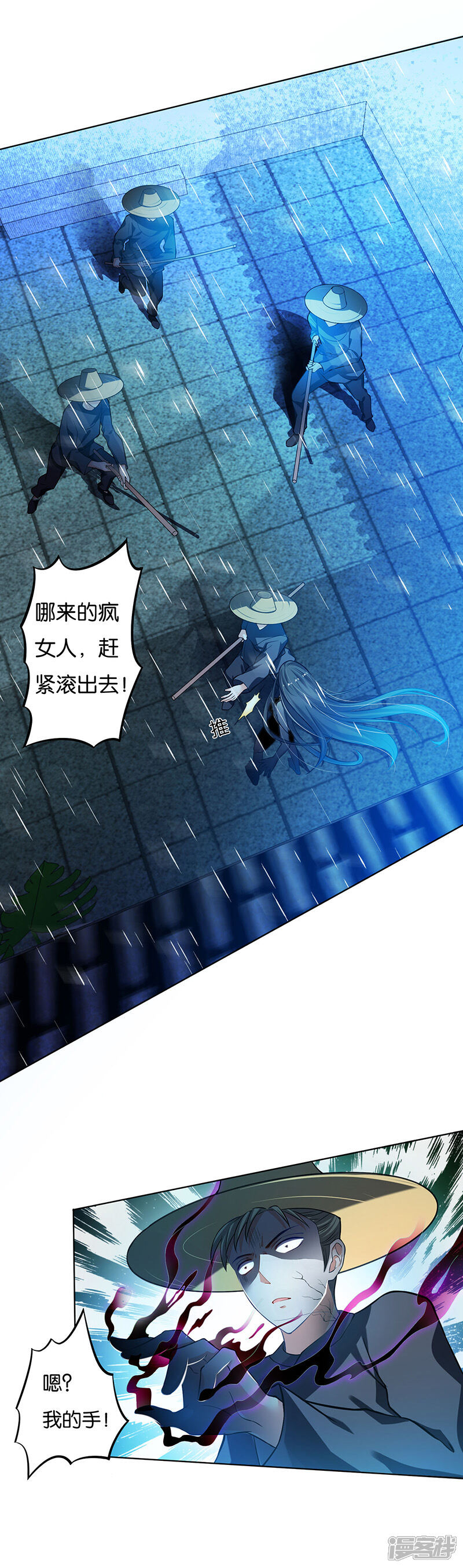 《计时恋爱》第3话 白衣似雪 第3页
