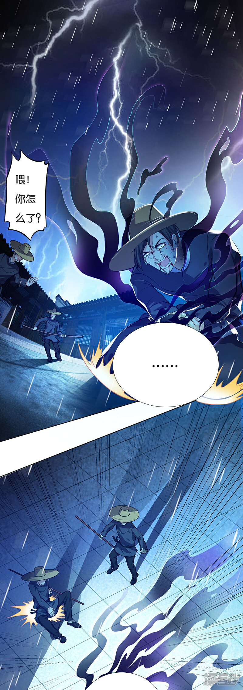 《计时恋爱》第3话 白衣似雪 第4页
